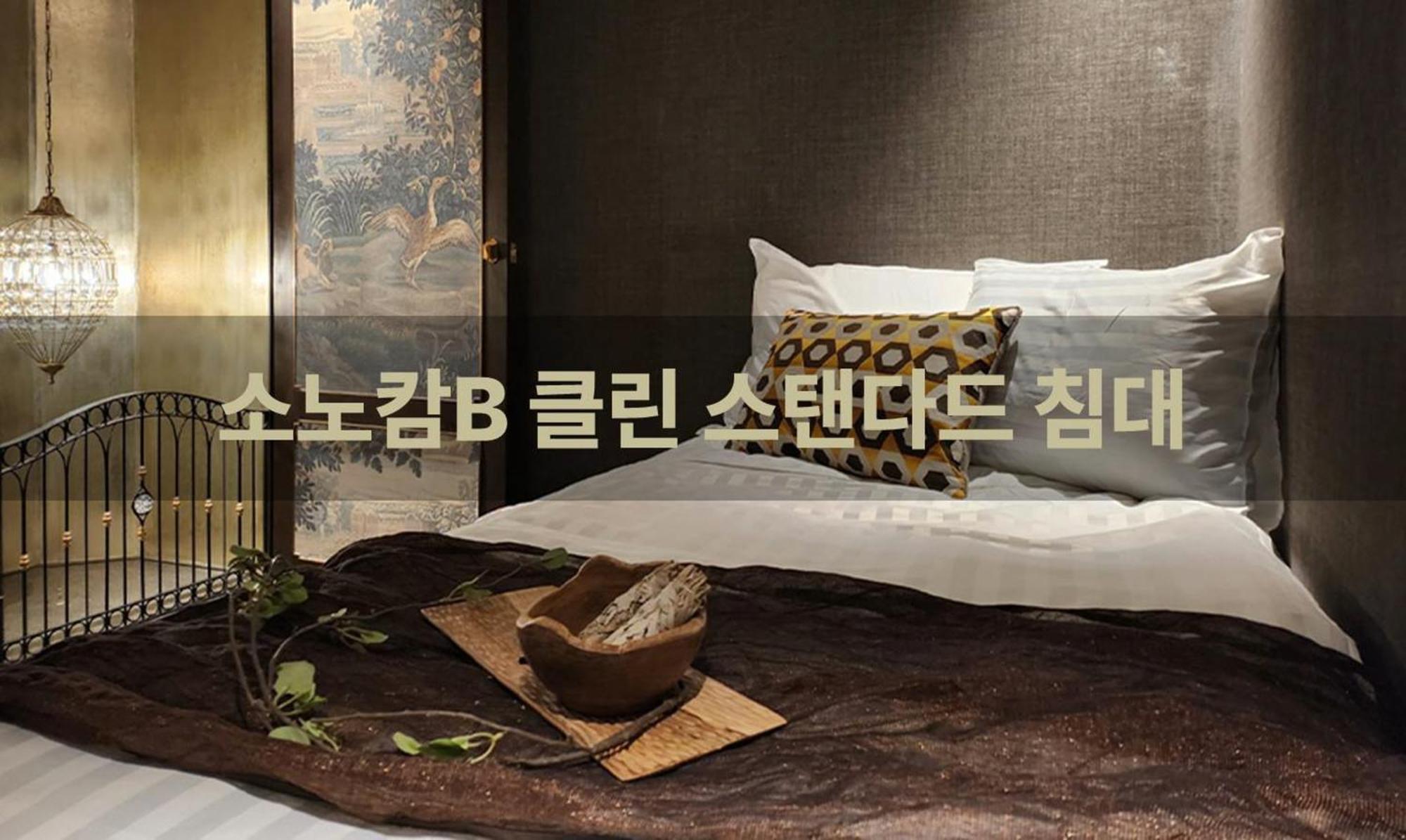 Hotel Sono Calm Vivaldipark Hongcheon Camera foto
